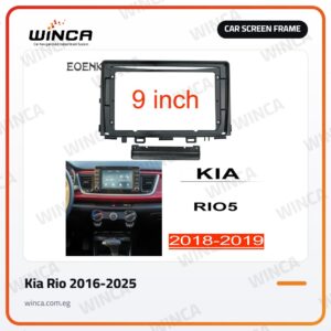 Car Screen Frame for Kia Rio 2016-2025